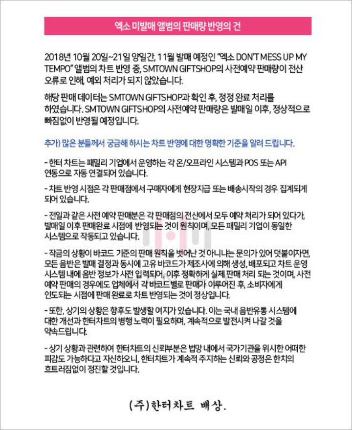 Album Comeback EXO Masuk Chart Penjualan Fisik Meski Belum Rilis, Hanteo Minta Maaf