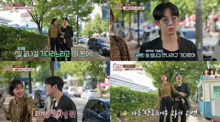 Nam Tae Hyun Bocorkan Punya Mantan Pacar Selebriti, Siapa?