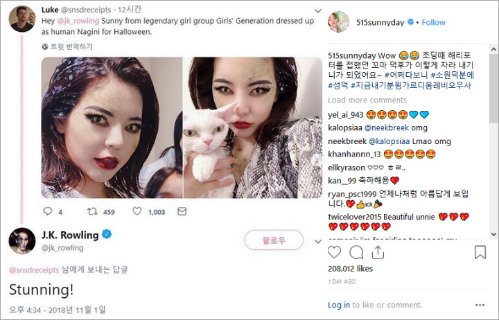 Dandan Jadi Nagini Di Pesta Halloween SM, Sunny SNSD Dapat Pujian Dari J.K. Rowling