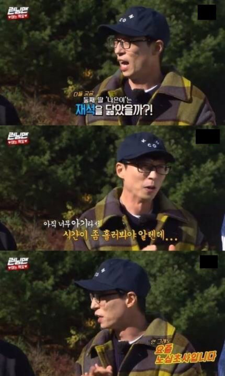 Yoo Jae Seok \'Tak Sengaja\' Ungkap Nama Anak Kedua, Netter Ramai-Ramai Berikan Pujian