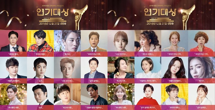 KBS Drama Awards 2018: Mulai Buka Voting Most Popular Actor dan Actreess