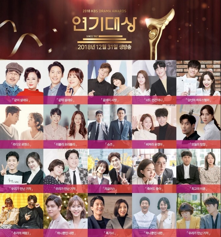 KBS Drama Awards 2018: 20 Pasangan Ini Bakal Perebutkan Voting Terpopuler