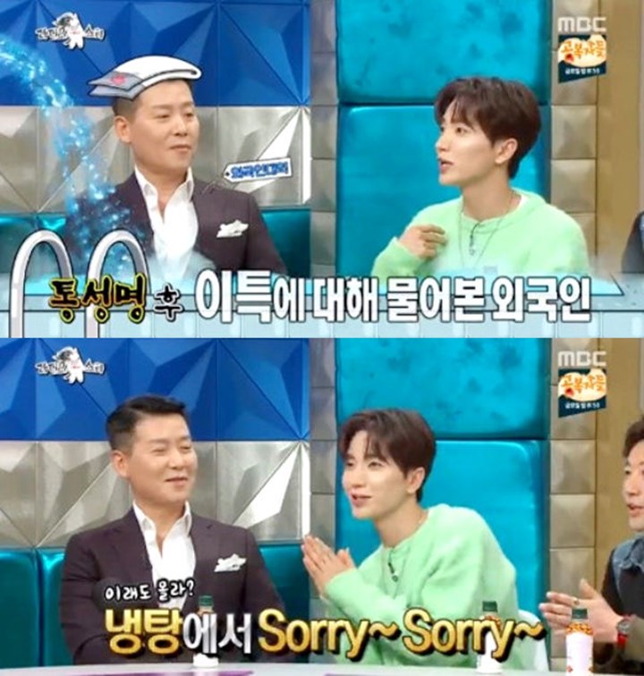 Leeteuk Ceritakan Pengalaman Kocak Tarikan \'Sorry Sorry\' Sambil Telanjang