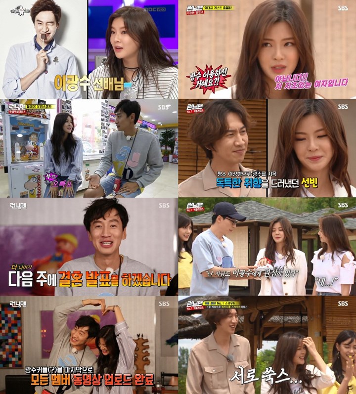 Momen Kwang Soo dan Lee Sun Bin di \'Running Man\' Kembali Dibahas