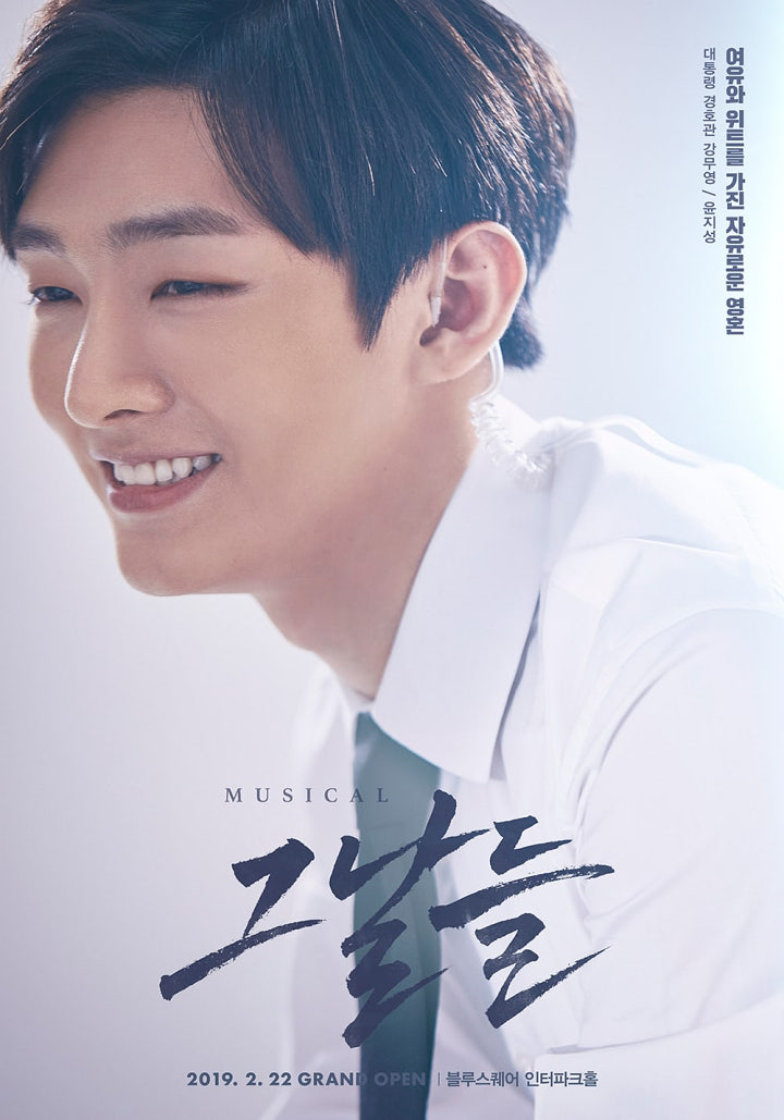 Yoon Ji Sung dalam poster The Days