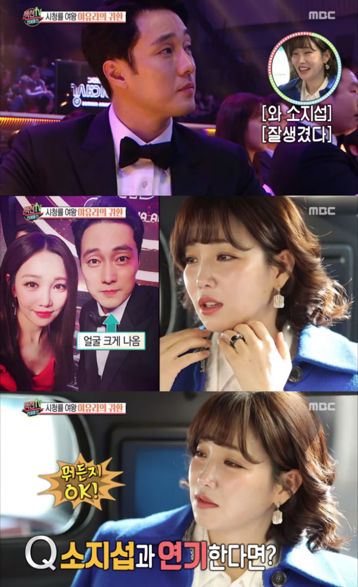 Lee Yoo Ri dan So Ji Sub