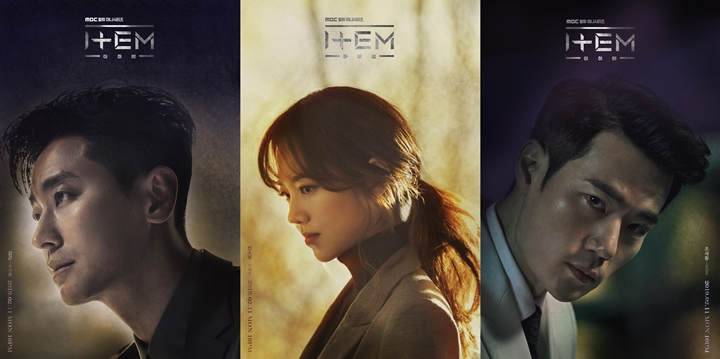 Joo Ji Hoon, Jin Se Yeon dan Kim Kang Woo di Poster Karakter \'Item\'