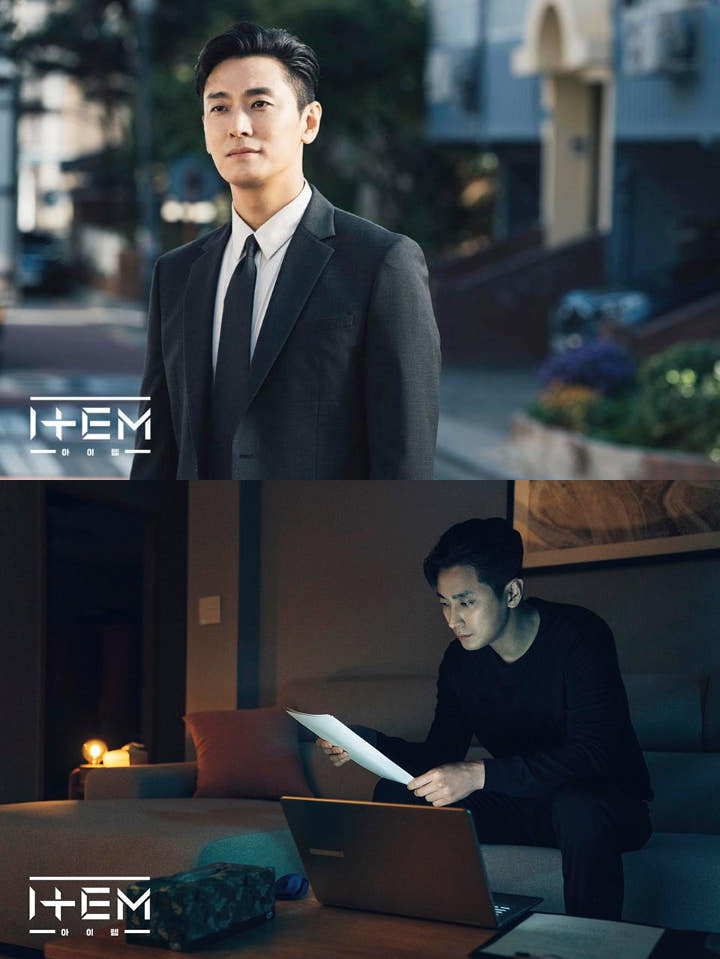 Joo Ji hoon di drama The Item