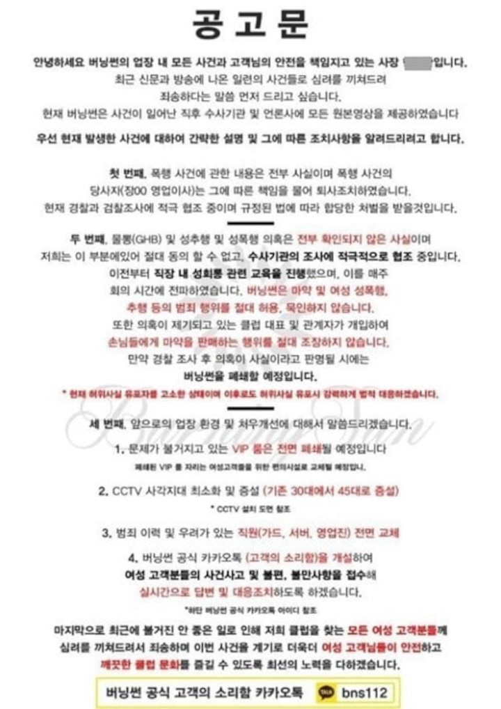 Kontroversi Seret Seungri, Burning Sun Pecat Direktur Bermasalah dan Siap Hapus Ruang VIP