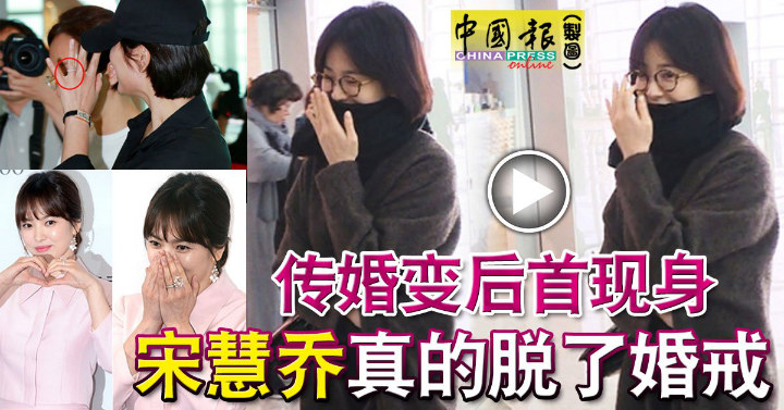 Media Tiongkok Dihujat Usai Beritakan Keretakan Rumah Tangga Song Hye Kyo - Song Joong Ki
