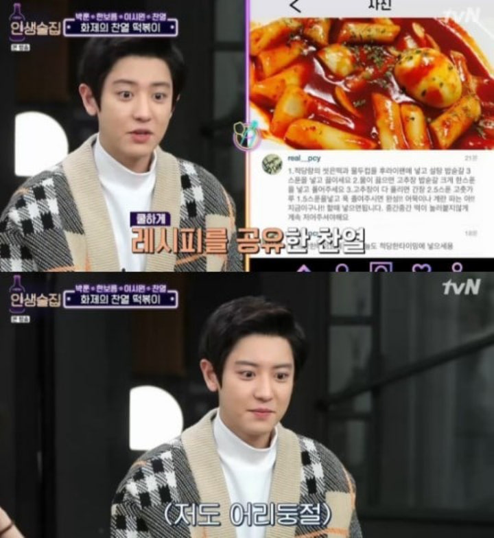 Chanyeol EXO Diminta Bisnis Franchise Tteokpokki Usai Resepnya Jadi Viral