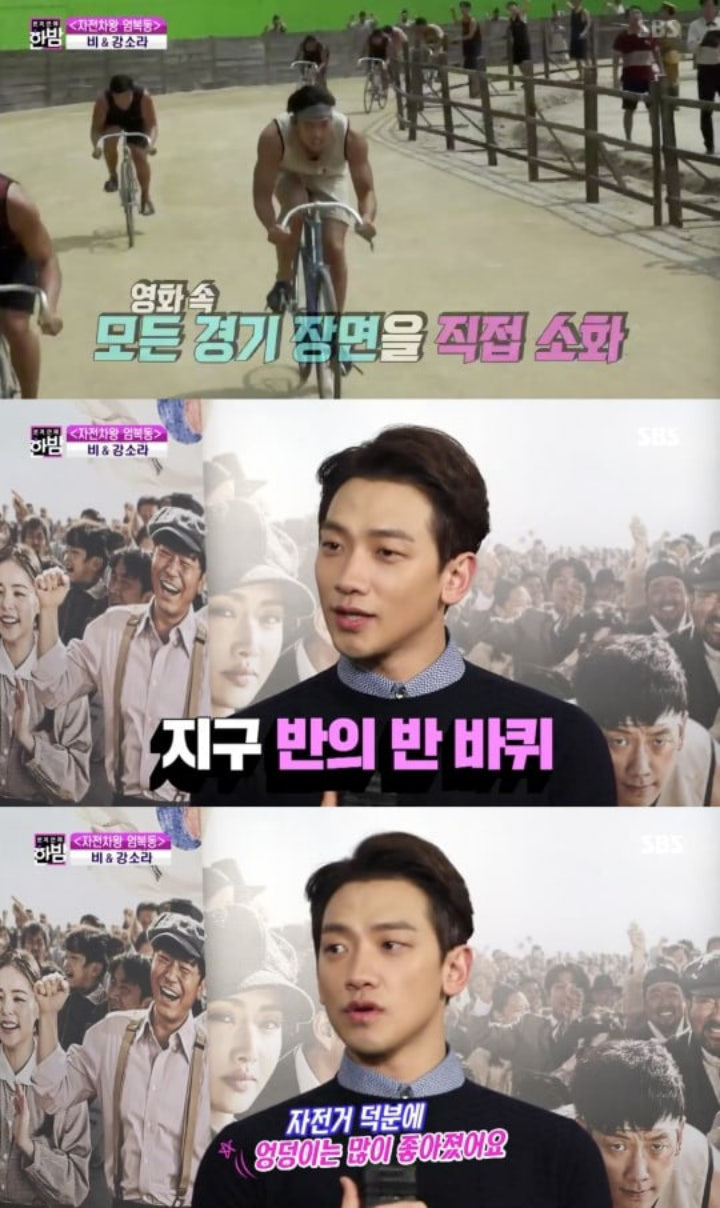 Rain di program acara SBS