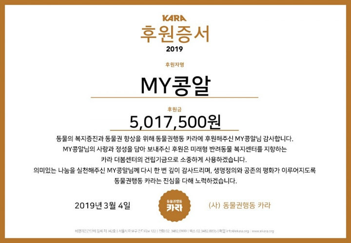 Balas Kebaikan Penggemar, Park Min Young Donasi Atas Nama fans