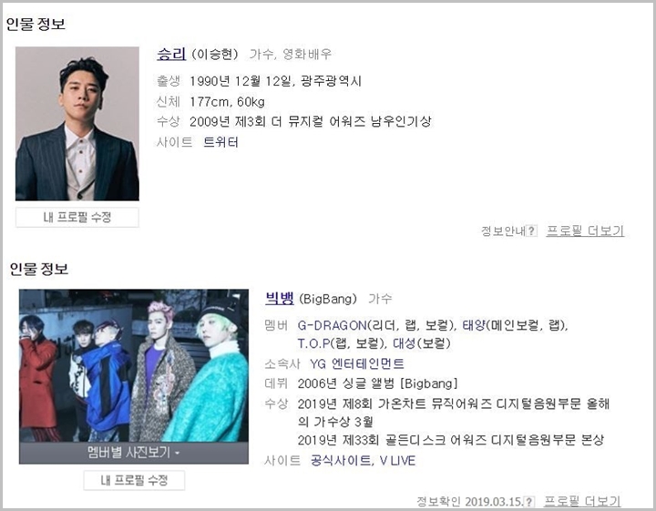 Seungri Seolah Tak Pernah Jadi Member Big Bang, Jejak GD Cs dan YG Dihapus dari Profil di Naver