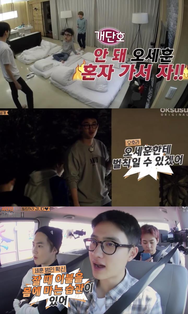 D.O. Punya Panggilan Sayang Berbeda untuk Maknae Sehun