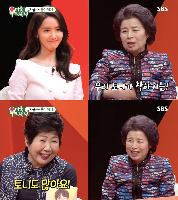 Yoona SNSD Dijodohkan Ibu Tony Ahn H.O.T dengan Putranya