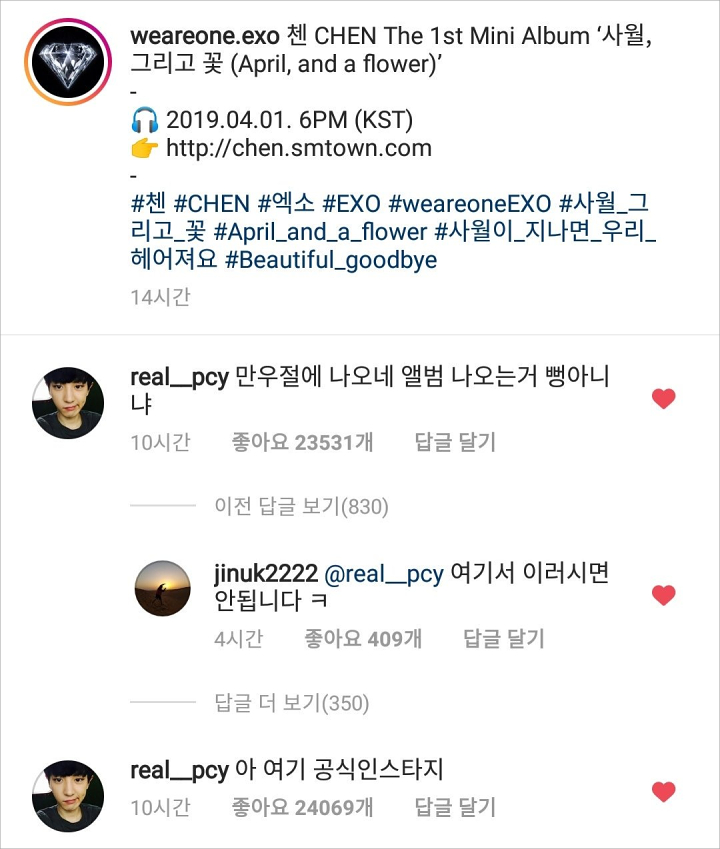 Komnetar Chanyeol