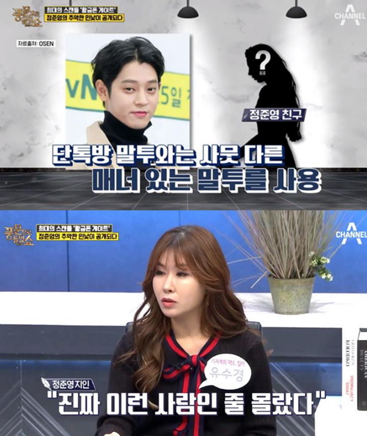 Jung Joon Young Ternyata Munafik dan Sok Alim di Depan Teman-Teman Cewek?