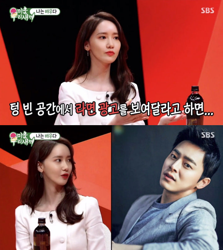 Yoona Bagikan Pengalaman Audisi Tersulit dan Akui Cocok dengan Jo Jung Suk