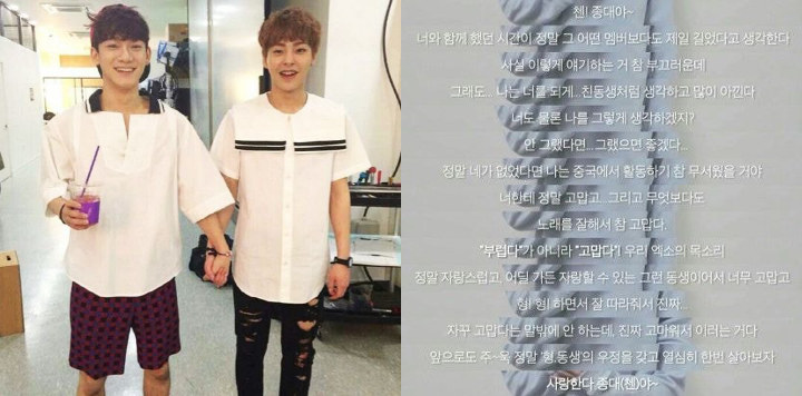 Pesan Xiumin untuk Chen Sambut Debut Solo Bikin Netter Terharu
