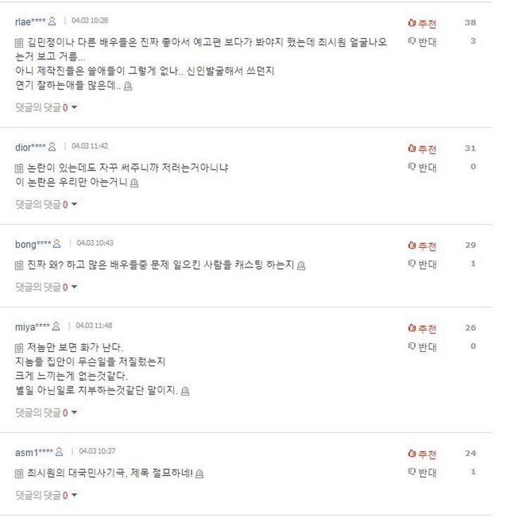 Episode Perdana Drama Siwon SuJu \'My Fellow Citizens\' Dicibir, Netter Salahkan Produser