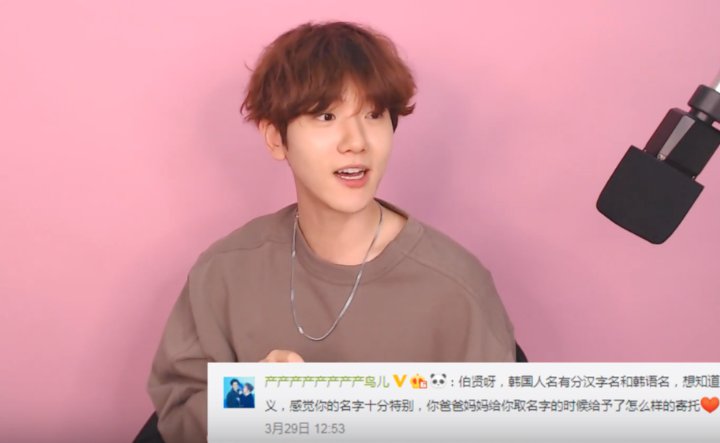 Nama Asli Baekhyun