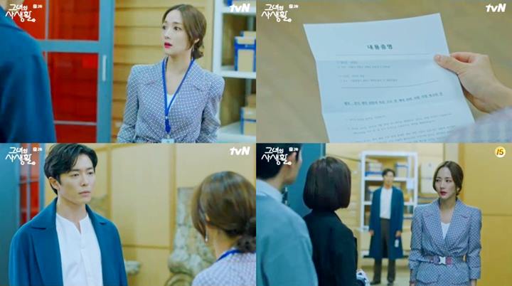 Episode terbaru Her Private Life