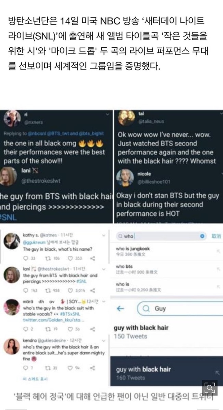 Ketampanan Jungkook BTS di \'SNL\' Bikin Geger Cewek-Cewek Non Fans K-Pop