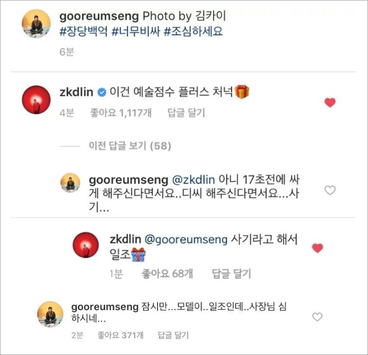 Ha Sungwoon Kena Tipu Kai EXO, Disuruh Bayar Satu Triliun