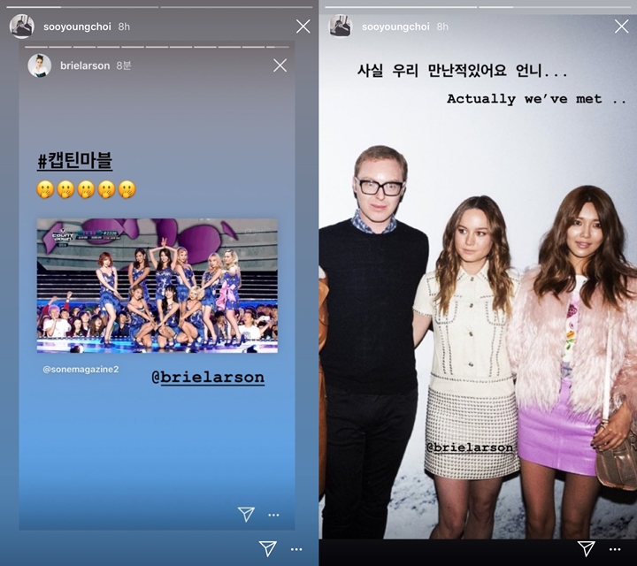 Brie Larson \'Jadi Member SNSD\', Sooyoung Pamerkan Foto Bareng