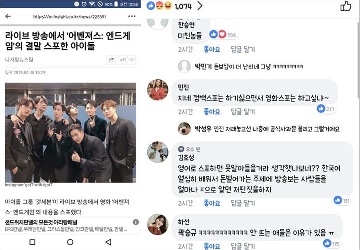 GOT7 Dihujat Habis-Habisan Usai Bocorkan Ending \'Avengers: Endgame\'