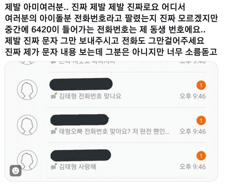 Nomor Ponselnya Dikira Milik V BTS, Pria Ini Minta Sasaeng Berhenti Meneror