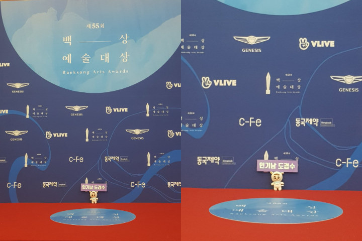 Baeksang Arts Awards 2019: \'D.O. EXO\' Ternyata Datang Dan Pose Di Red Carpet