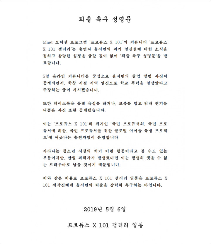 Surat penggemar