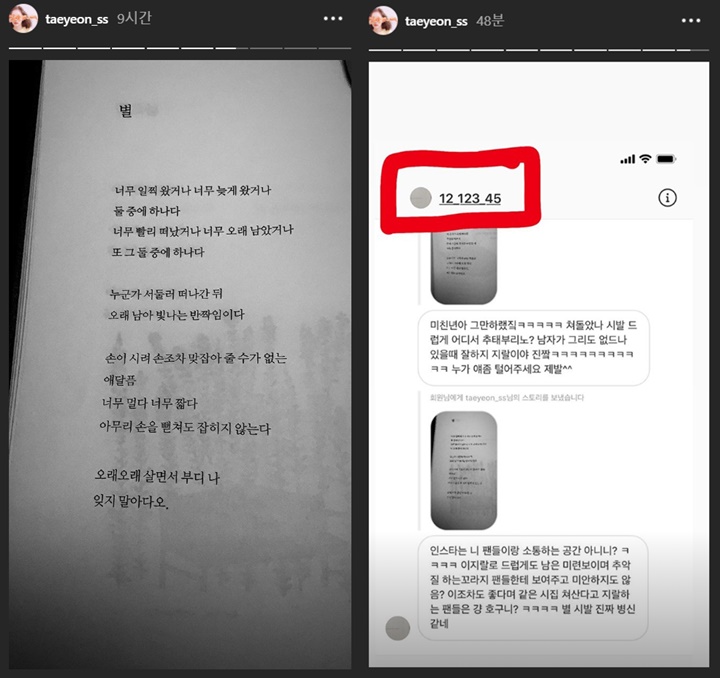 Tae Yeon Banjir Dukungan Netter Usai Ekspos Hater yang Tulis Komentar Hujatan