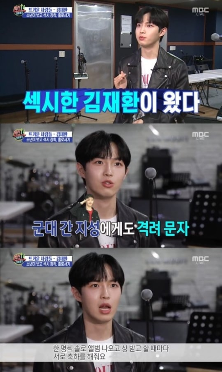 Kim Jaehwan