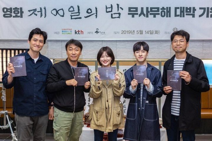 Kim Yoo Jung Dikonfirmasi Bintangi Film Misteri \'The Eighth Night\'