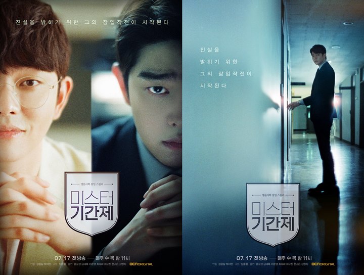 Yoon Kyun Sang Bermuka Dua di Poster Drama Baru