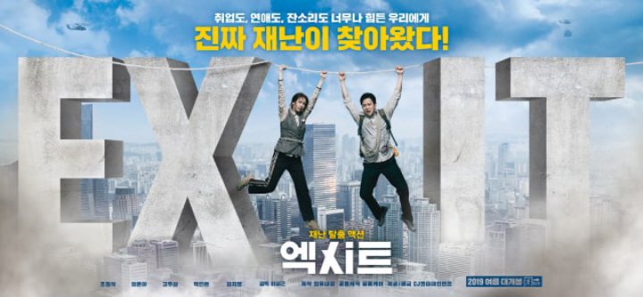 Poster Film Yoona dan Jo Jung Suk