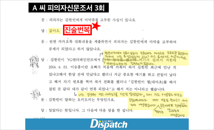 Dispatch Beber Detail Pertemuan Yang Hyun Suk dan Han Seo Hee Soal Skandal Narkoba B.I