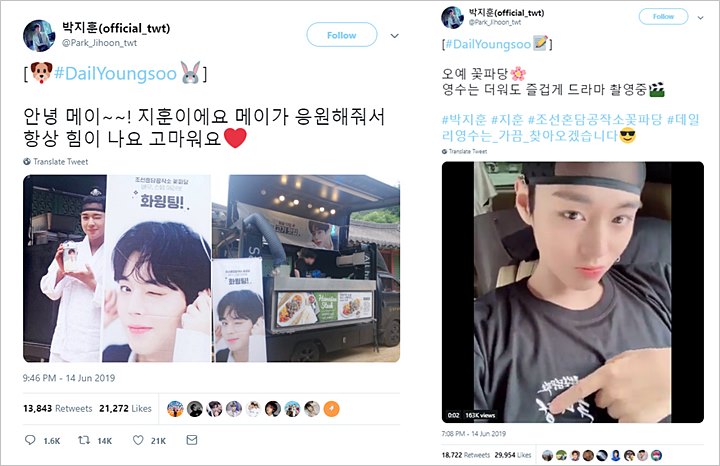 Park Jihoon Eks Wanna One Bocorkan Tampilan Syuting \'Flower Crew: Joseon Marriage Agency\'