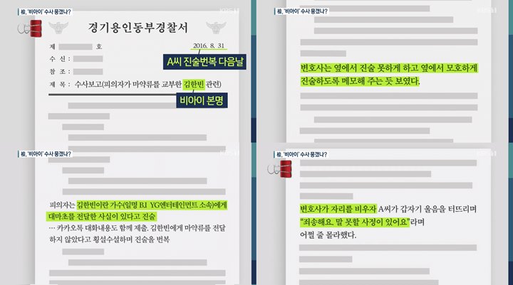 Polisi Sempat Selidiki Kasus Narkoba B.I Pada 2016 Tapi Kejaksaan Diam, Bukti Han Seo Hee Jujur?
