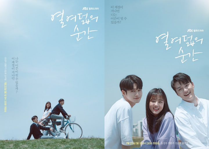 Poster baru 18 Moments