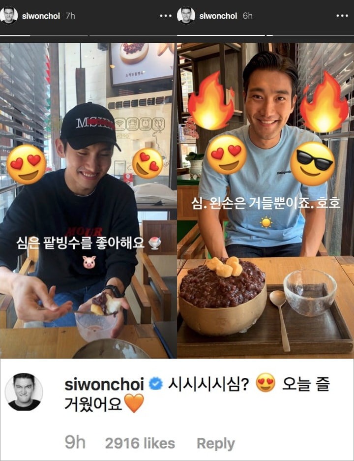 Siwon dan Changmin