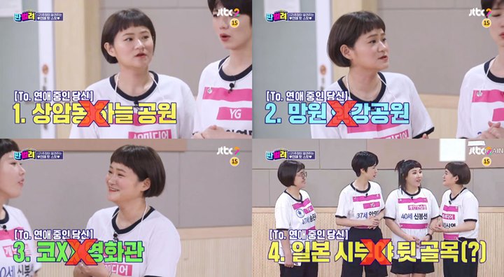 Komedian Kim Shin Young Bocorkan 4 Tempat Kencan Rahasia Seleb Korea