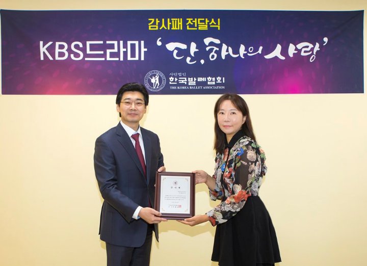 \'Angel\'s Last Mission: Love\' Terima Pengakuan Khusus Dari Asosiasi Balet Korea