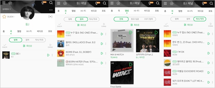 YG Lagi-Lagi Kejam ke B.I, Hapus Semua Lagu Termasuk Milik iKON dari Profilnya di Situs Musik