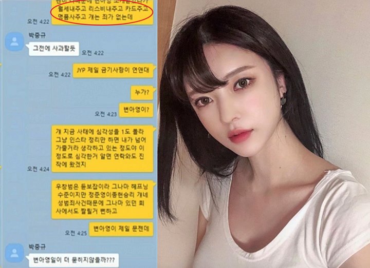 BJ Yeolmae Beber Informasi Mengejutkan Soal Mark GOT7 dan Mantan Pacar