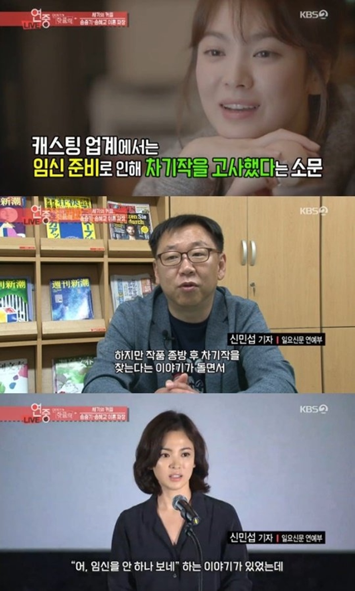 Song Hye Kyo Dituduh Media Play Pakai Rencana Kehamilan