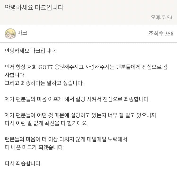 Mark GOT7 Minta Maaf Usai Diisukan Terlibat Grup Chat Mesum dan Pernah Pacari BJ Seksi